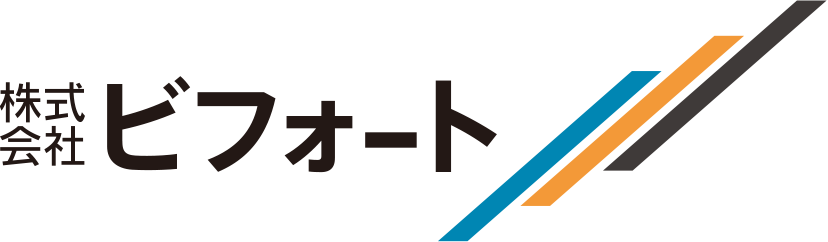 株式会社ビフォート